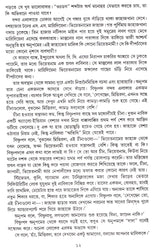 Sreshtha Galpa _Abhijit Sen - Retail Maharaj