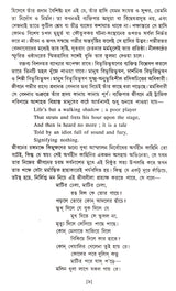 Sreshtha Galpa _Bibuti Bhushan Mukhopadhyay - Retail Maharaj