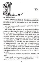 SRESHTHA GALPA _BUDDHADEV GUHA - Retail Maharaj