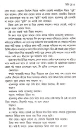 SRESHTHA GALPA _BUDDHADEV GUHA - Retail Maharaj