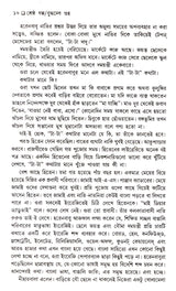 SRESHTHA GALPA _BUDDHADEV GUHA - Retail Maharaj