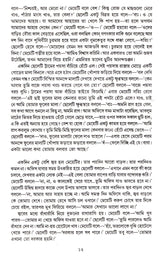 Sreshtha Galpa Premendra Mitra - Retail Maharaj