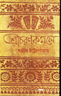 Sri Charankamale - Retail Maharaj