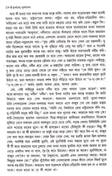 Subarnarenu Subarnarekha - Retail Maharaj
