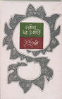 SUBHAS MUKHOPADHYAYER KABITAR GHAR BAHIR - Retail Maharaj