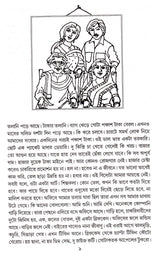 Sukh - Retail Maharaj
