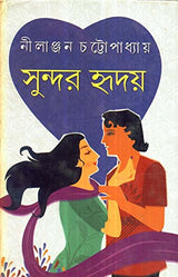 Sundar Hridoy - Retail Maharaj