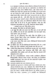 Sundar Natya-Sambhar (Vol-I) - Retail Maharaj