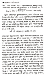 SURYASTER DESHE SURYASTER PATHE - Retail Maharaj