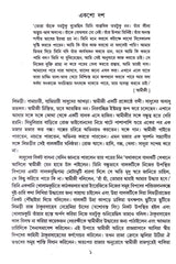 Swami Vivekananda Ek Ananta Jibaner Jibani (Vol - 2) - Retail Maharaj