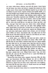 Swami Vivekananda Ek Ananta Jibaner Jibani (Vol - 3) - Retail Maharaj