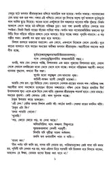 Swami Vivekananda Ek Ananta Jibaner Jibani (Vol - 4) - Retail Maharaj