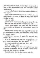 Swarnachampar Upakhyan - Retail Maharaj