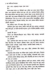 Swarnachampar Upakhyan - Retail Maharaj