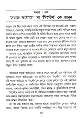 SWAYAMBHAR GRAM - Retail Maharaj