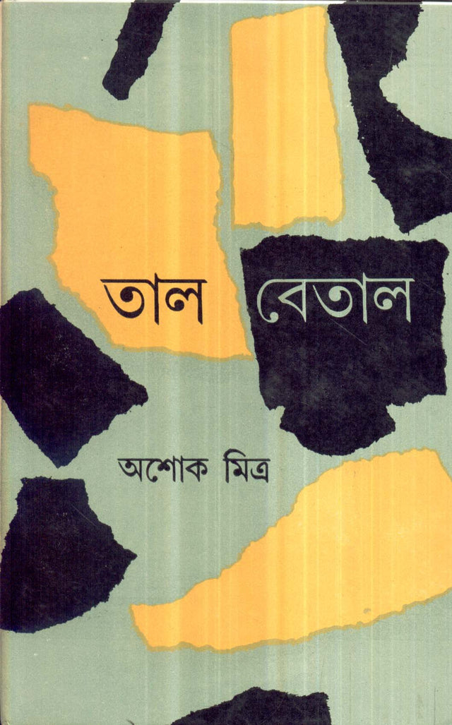 Tal Betal - Retail Maharaj
