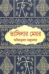 Tashilar Mayor - Retail Maharaj