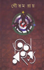 Teen Rahasya - Retail Maharaj