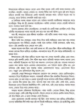 Teroti Upanyas - Retail Maharaj