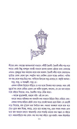 Thakurbarir Saradasundari - Retail Maharaj
