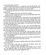 Thriller - Saptak - Retail Maharaj