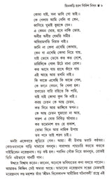 Tinkari Haran Girish Nidhan - Retail Maharaj