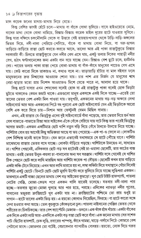 Tista Parer Brityanta - Retail Maharaj