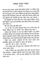 Towere Fibre Blade - Retail Maharaj