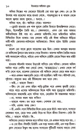 Towere Fibre Blade - Retail Maharaj