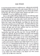 Upanyas Niye New - Retail Maharaj