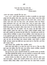 Upanyas Samagra - Nabarun Bhattacharya - Retail Maharaj