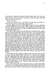 Upanyas Samagra (Vol - 1) - Retail Maharaj