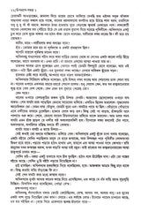Upanyas Samagra (Vol - 1) - Retail Maharaj