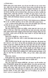 Upanyas Samagra (Vol - 2) - Retail Maharaj