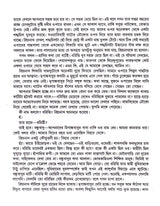 Upanyas Samagra (Vol - 2) - Retail Maharaj