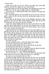 Upanyas Samagra (Vol - 3) - Retail Maharaj