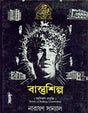 Vastushilpa - Retail Maharaj