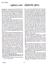 Vastushilpa - Retail Maharaj