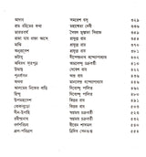 Ved Bived (Vol - 1) - Retail Maharaj
