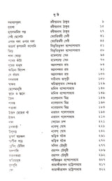 Ved Bived (Vol - 1) - Retail Maharaj