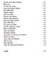 Vivekanda Sharane Bideshini - Retail Maharaj