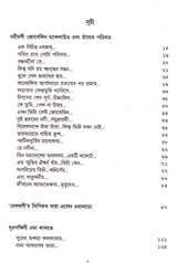 Vivekanda Sharane Bideshini - Retail Maharaj