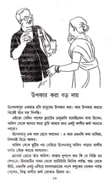 Kishore Majar Galpa Samagra - Retail Maharaj
