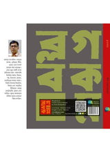 Blogbokom - Retail Maharaj