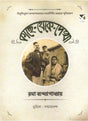 Kachhe Theke Dekha - Retail Maharaj