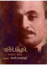 KAHLIL GIBRAN SONGLAPE CHINTAY - Retail Maharaj