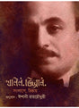 KAHLIL GIBRAN SONGLAPE CHINTAY - Retail Maharaj