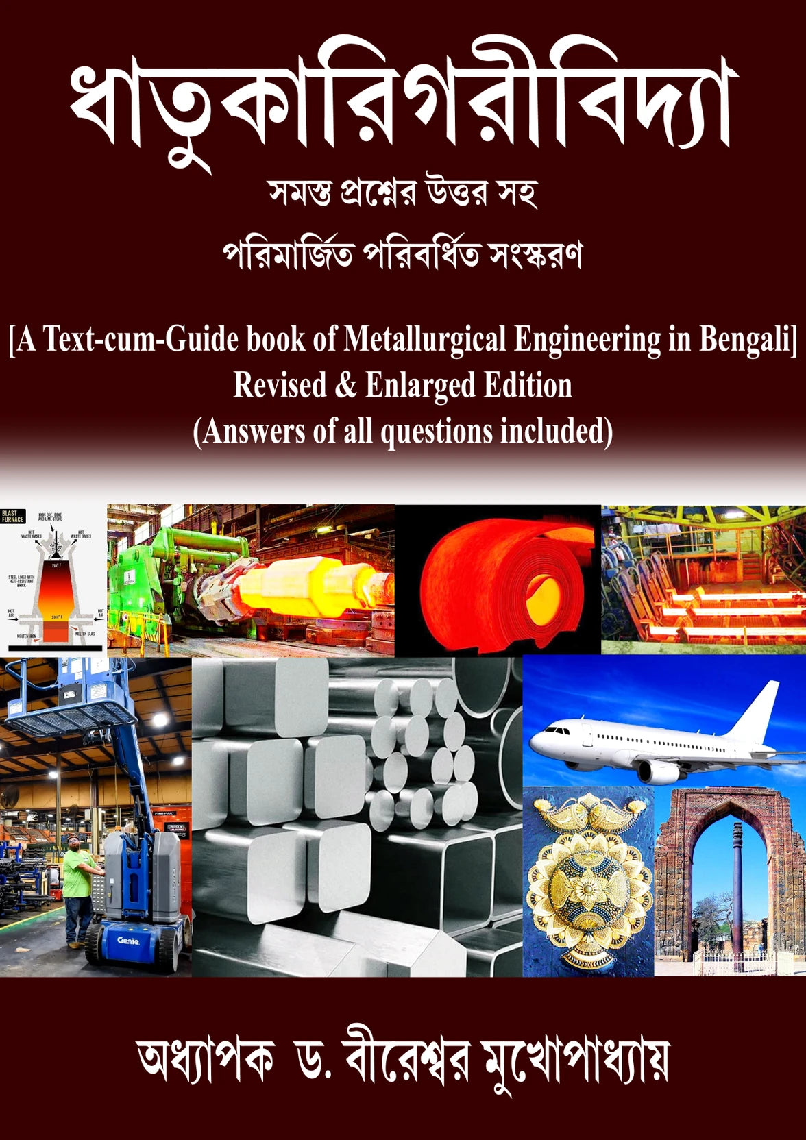 Dhatukarigaribidya (Bengali Version) - Retail Maharaj