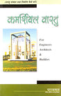 Commercial Vaastu - Retail Maharaj