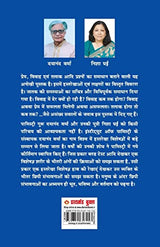 Palmistry Ke Anubhut Prayog (Part 2) - Retail Maharaj